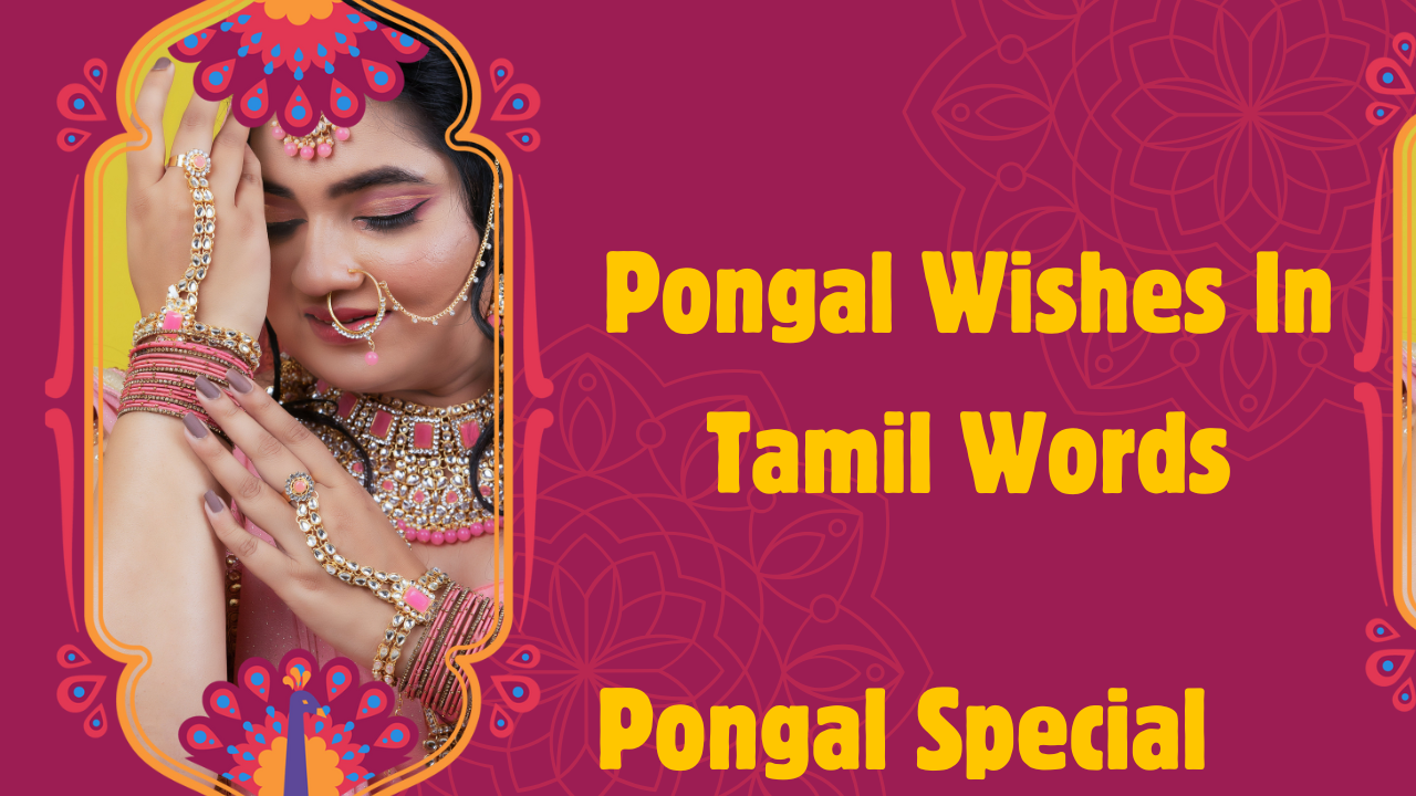 Pongal Wishes In Tamil Words